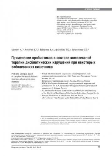 Микрофлора кишечника: кишечная палочка, бифидобактерии, лактобактерии… фото
