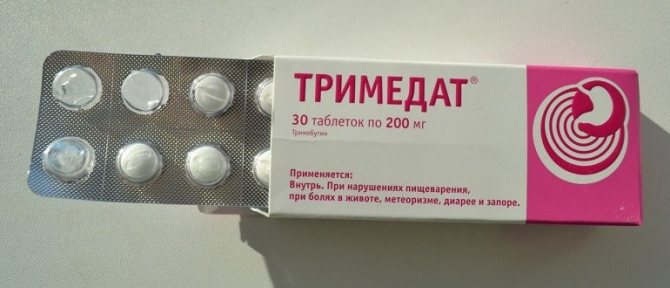 Тримедат валента таблетки