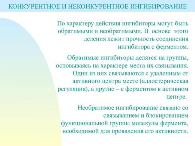 Для чего нужны ферменты бактериям, их польза и вред для человека