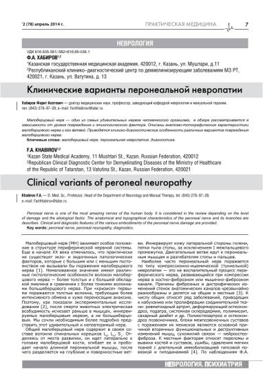 Невропатия. причины, симптомы, признаки, диагностика и лечение патологии :: polismed.com