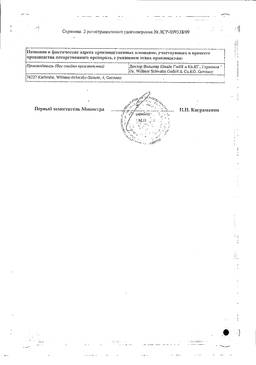 Препарат мемоплант: инструкция по применению