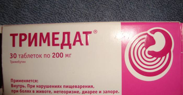 Что выбрать: тримедат или тримедат форте?