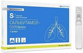 Что лучше: вентолин или беродуал
