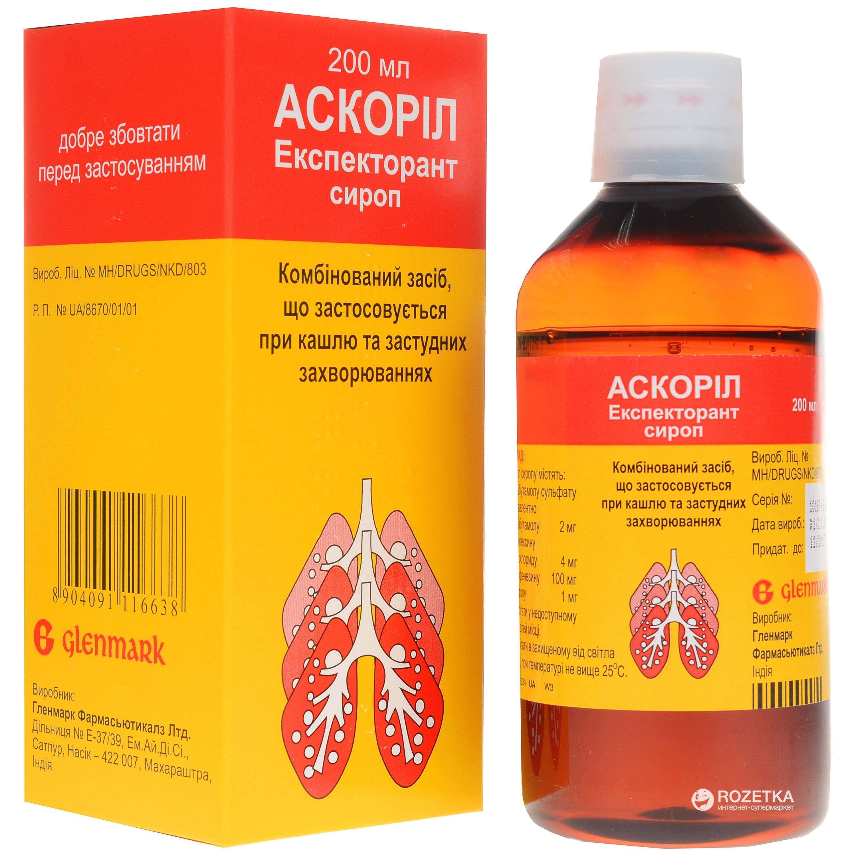 Сироп стодаль от кашля для детей – применение, инструкция