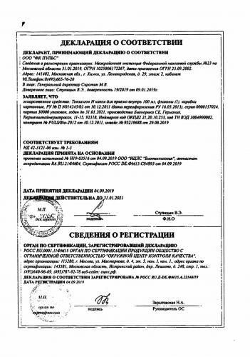 Капли тонзилгон: инструкция по применению для детей