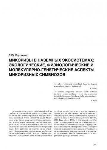 Что общего и какие различия между клетками растений, грибов, бактерий и животных?