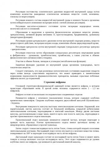 Генетический риск развития гипертонии