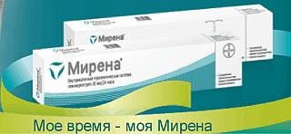 Мирена