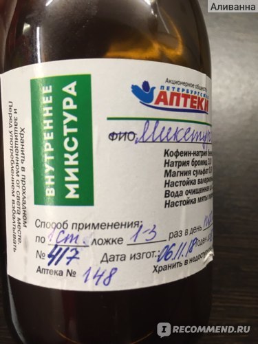 Отзыв: микстура кватера отзывы - развод или правда? инструкция по применению микстуры кватера - состав, показания, побочные эффекты, аналоги и цена.