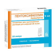 Трентал