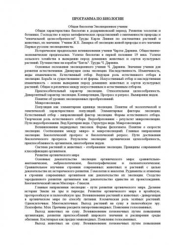 Эвглена зелёная - питание, тип, значение, фото простейших одноклеточных