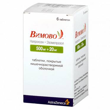 Вимово - инструкция и цена