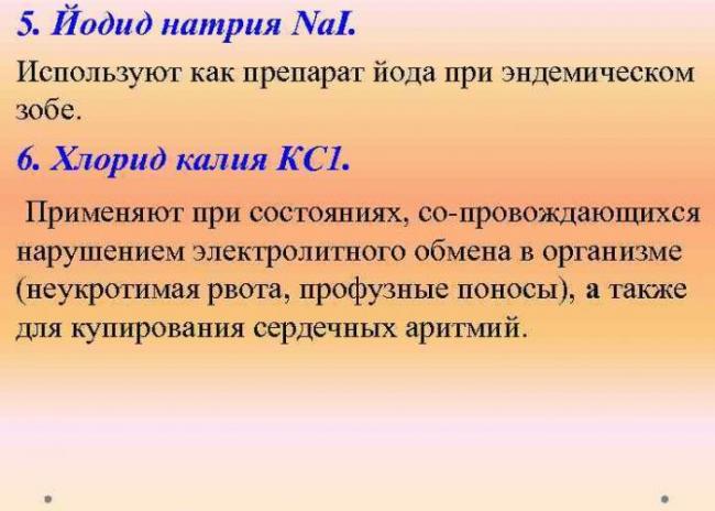 Препарат от астмы «cолутан»