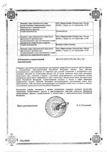 «рениприл гт»: показания, инструкция по применению, состав, аналоги, отзывы