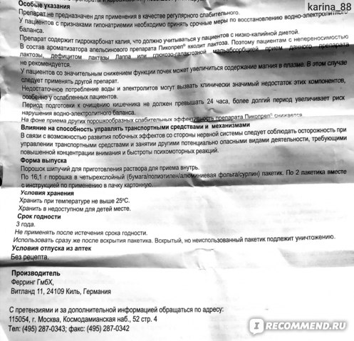Пикопреп: отзывы, цена, инструкция