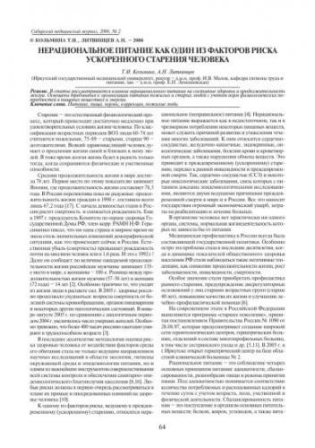 Диета долгожителей: правила здорового питания для пожилых людей