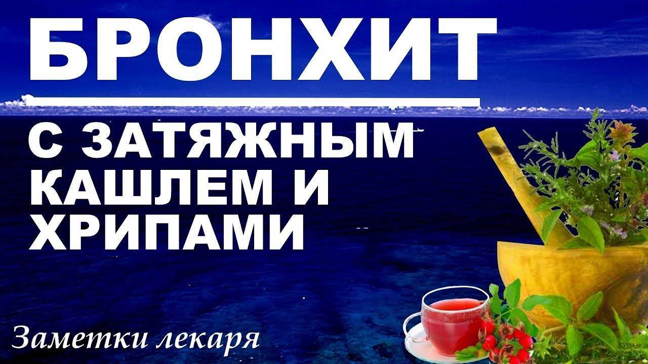 Кашель свистящие хрипы при выдохе в положении лежа