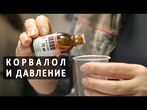 Корвалол в таблетках: инструкция по применению и от чего помогает