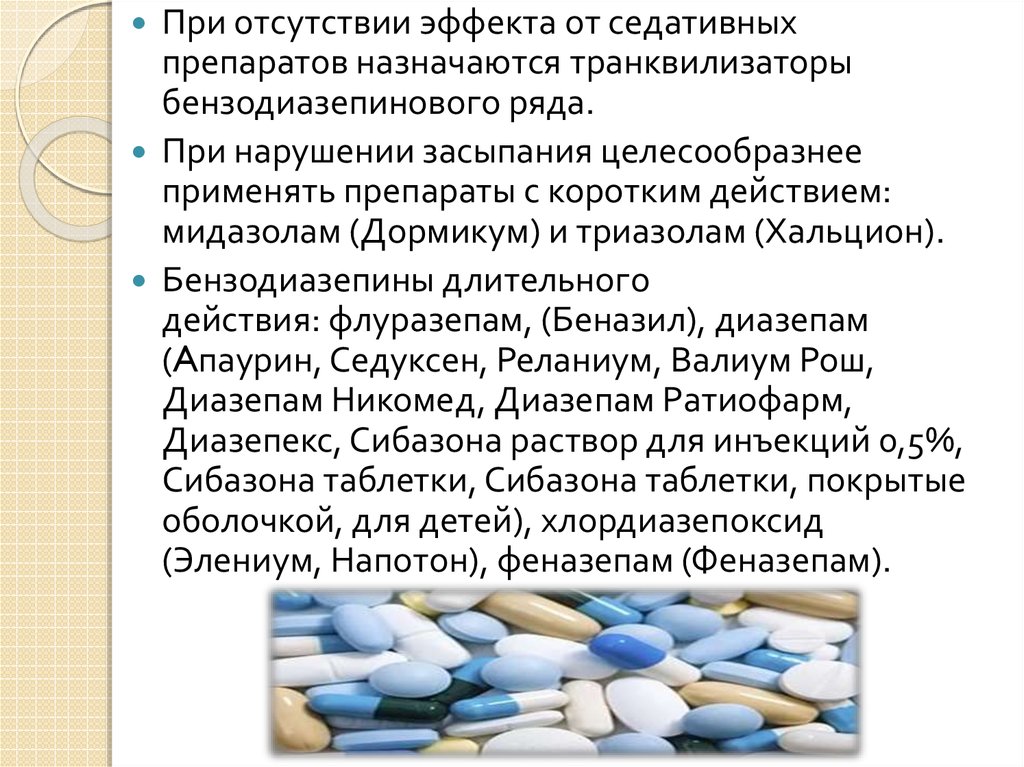 Зопиклон: состав, показания, дозировка, побочные эффекты
