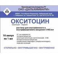 Окситоцин – инструкция по применению, показания, состав, форма выпуска, побочные эффекты и цена