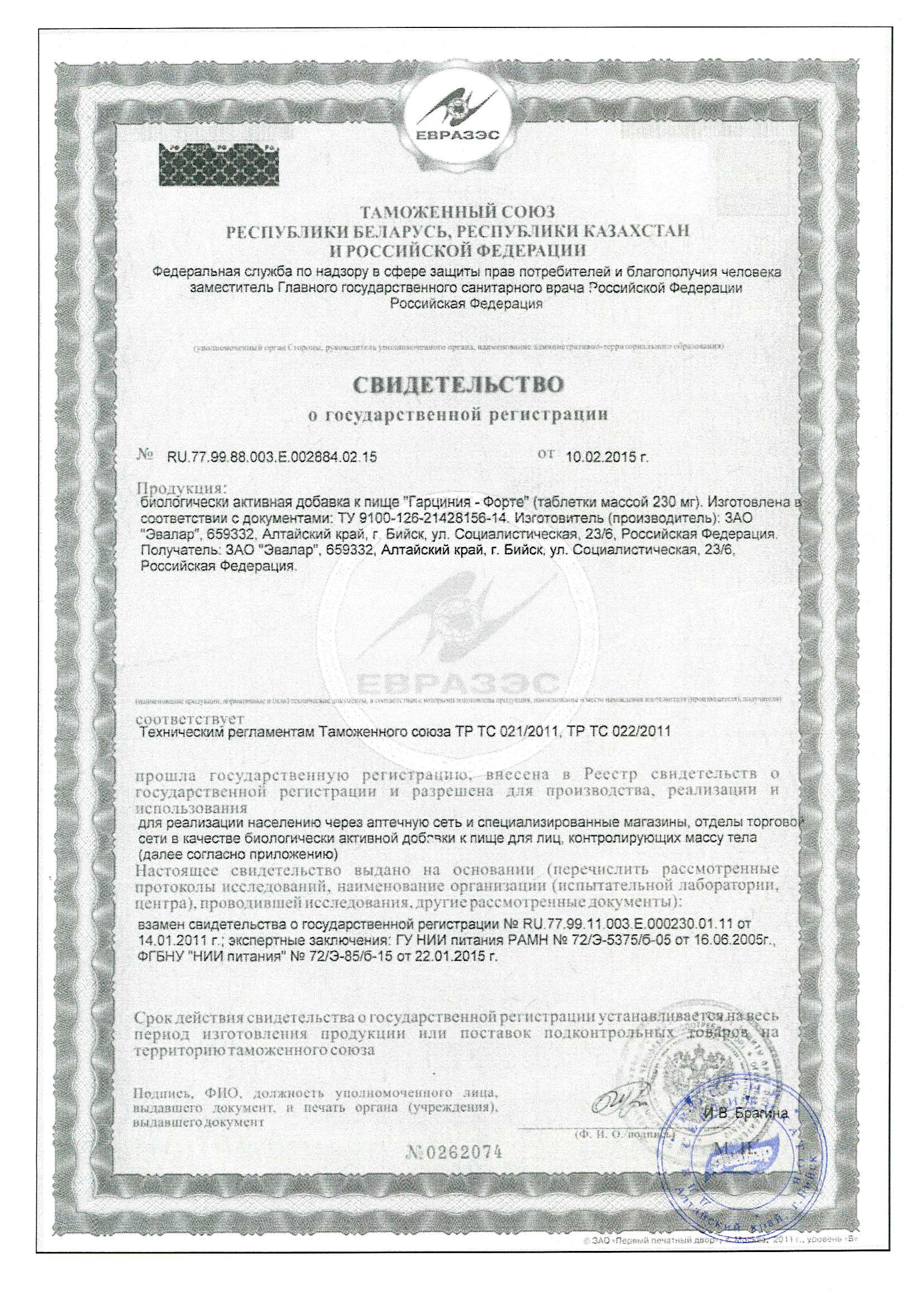 Безопасна ли гарциния форте: отзывы потребителей