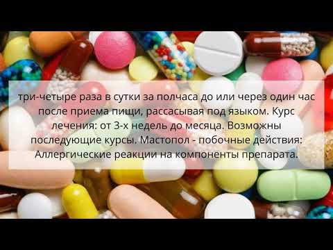 Мексаформ инструкция по применению цена отзывы аналоги