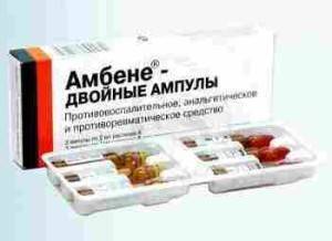 Амбен - официальная инструкция по применению