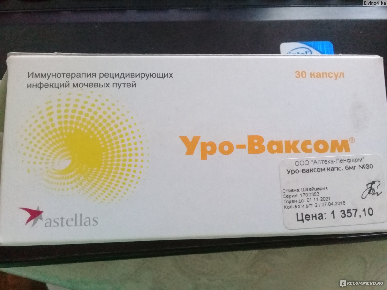 Уро-ваксом: инструкция по применению и для чего он нужен, цена, отзывы, аналоги