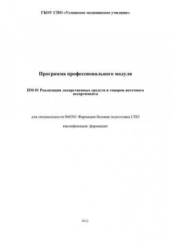 Сульфадиазин*