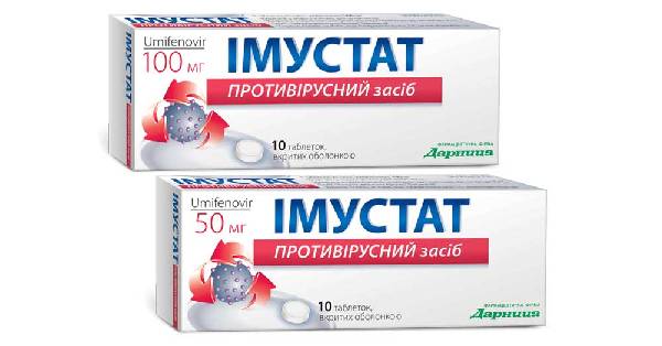 Иммустат: инструкция по применению, описание препарата, отзывы