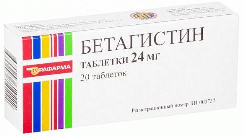 Бетагистин: способ применения, цена и аналоги