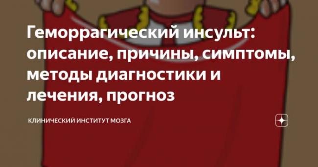 Оглушенность сознания