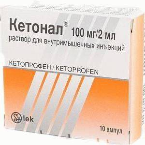Кетонал отзывы