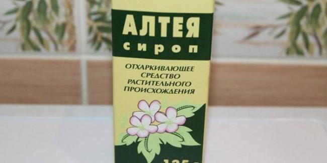 Корень Алтея от кашля при ОРВИ и гриппе