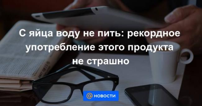 Яйцо куриное