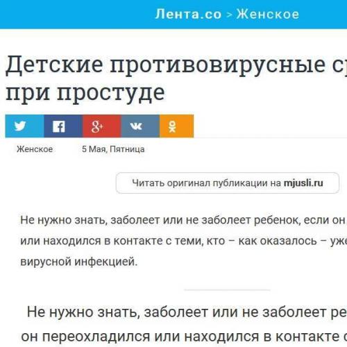 Лекарства от гриппа
