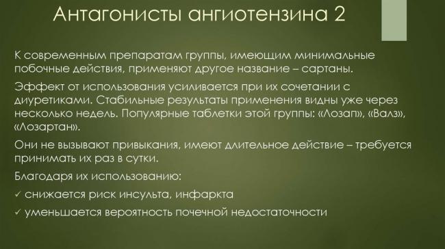 Валз: инструкция по применению и для чего он нужен, цена, отзывы, аналоги