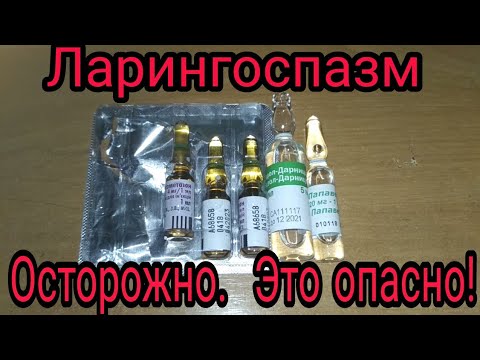 Ложный круп у ребенка