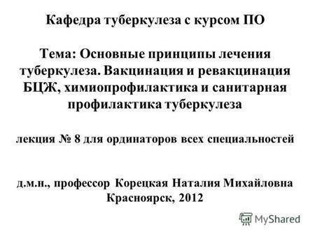 Эффективное лечение туберкулёза лёгких: какой способ выбрать, самое лучшее средство устранения инфекции, эффективность терапии