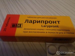 Ларипронт