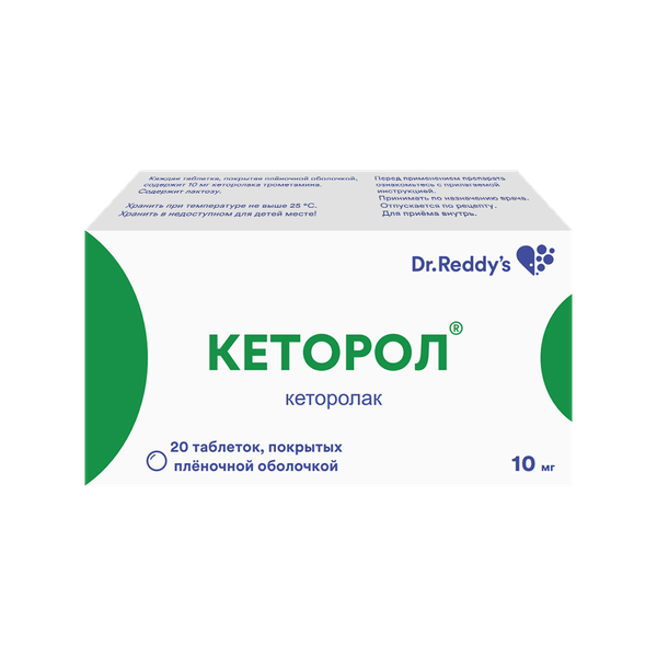 Кетанов: инструкция по медицинскому применению