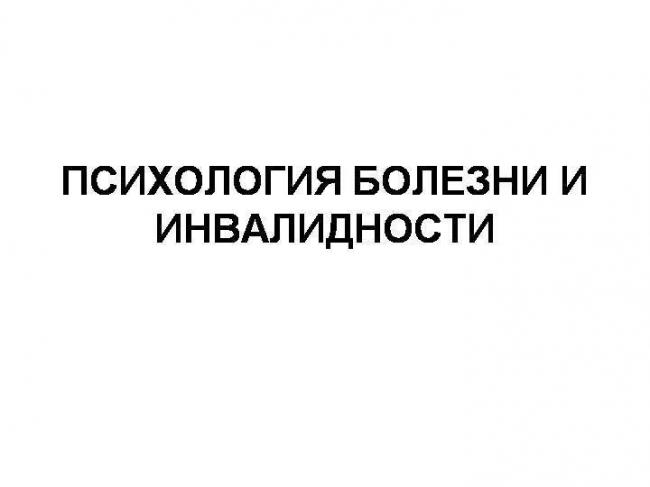 Психологические причины и психосоматика бронхиальной астмы и удушья