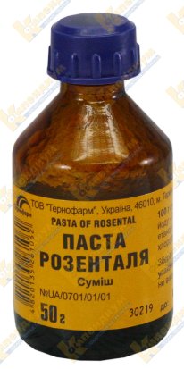 Паста розенталя применение отзывы — что за мазь такая?