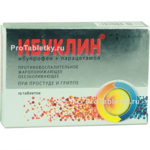 Ибуклин