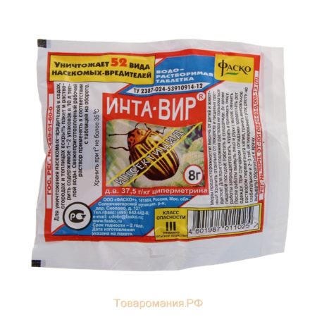 Инструкция по применению препарата от клопов интавир