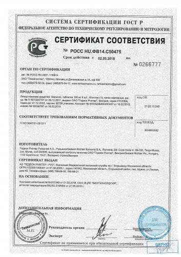 Эниксум: инструкция по применению, состав, дозировка, аналоги