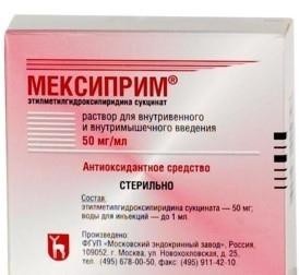 Мексиприм раствор — инструкция по применению