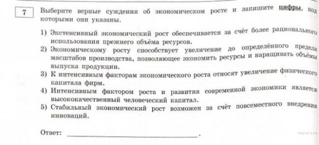 Восточная диета