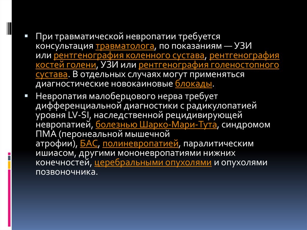 Невропатия. причины, симптомы, признаки, диагностика и лечение патологии