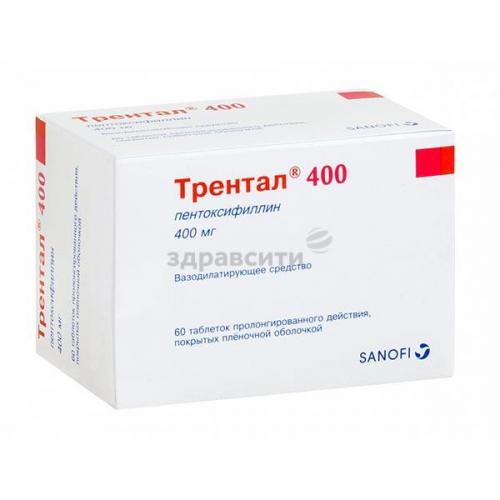 Трентал